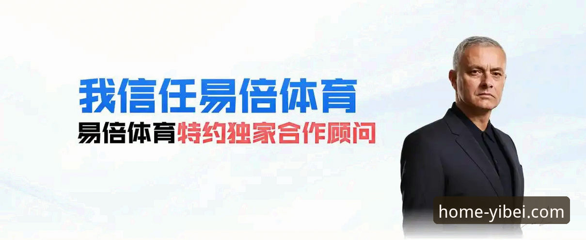 官方通道 vs 下载困境：破解“易倍体育下载下载不了怎么办”的创新指南