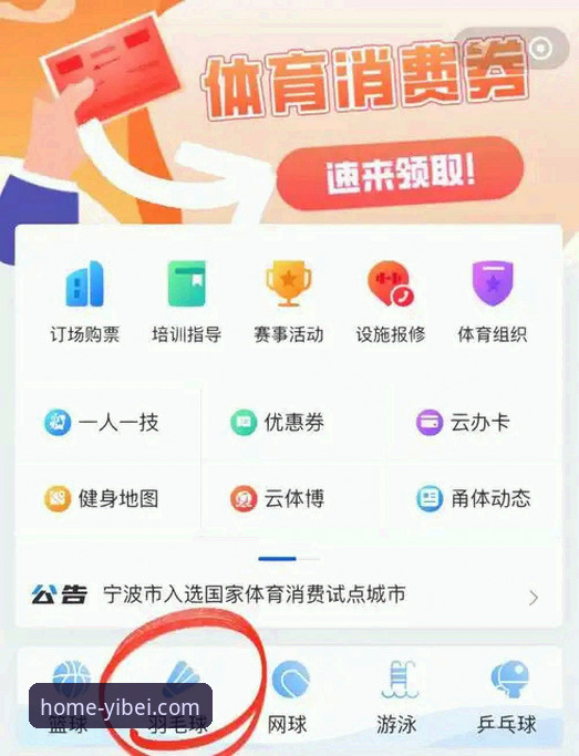 如何通过易倍体育官方平台入口获得最佳体育资讯体验？